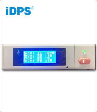 iDPS 48位漢字標簽